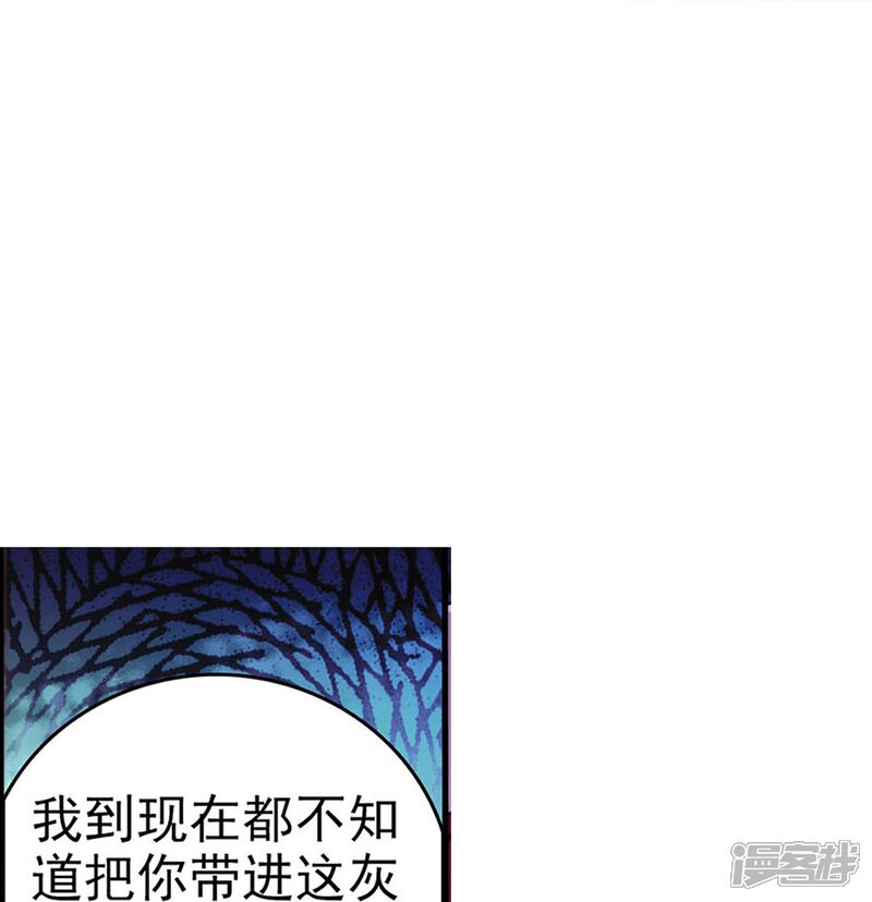 《深海危情（快读版）》第5话 灰色地带 第11页