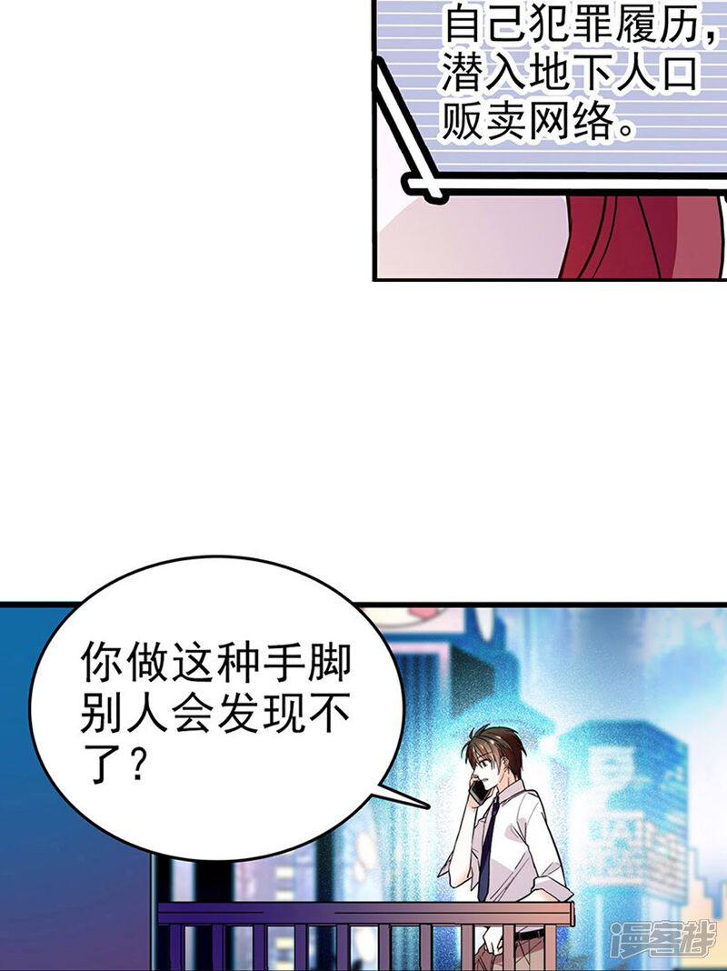 《深海危情（快读版）》第5话 灰色地带 第13页