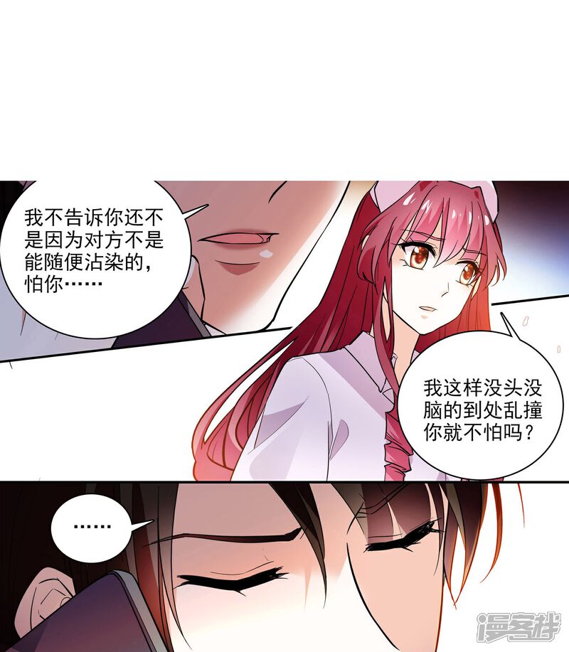 《深海危情（快读版）》第5话 灰色地带 第15页