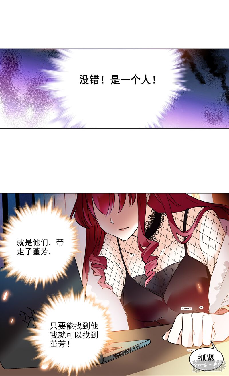《深海危情（快读版）》第5话 灰色地带 第25页