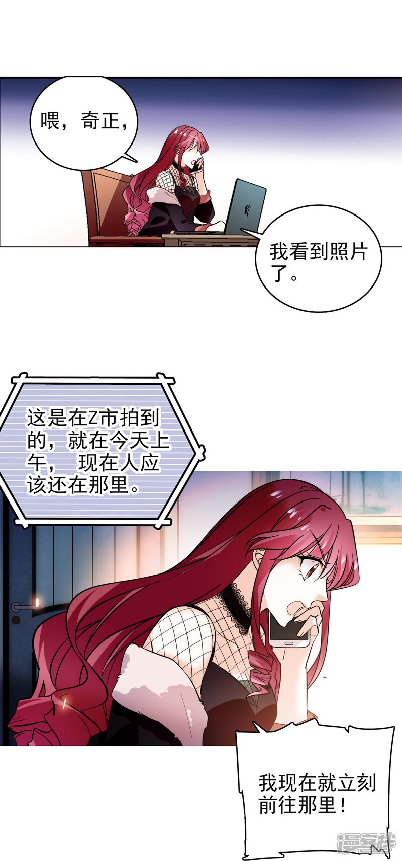《深海危情（快读版）》第5话 灰色地带 第27页