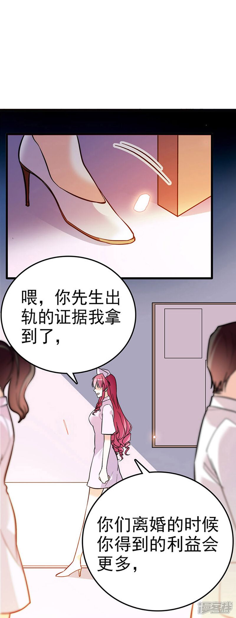 《深海危情（快读版）》第5话 灰色地带 第5页