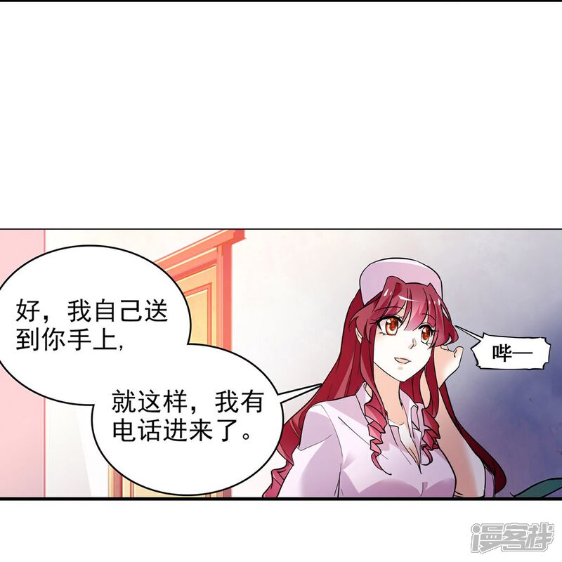 《深海危情（快读版）》第5话 灰色地带 第6页