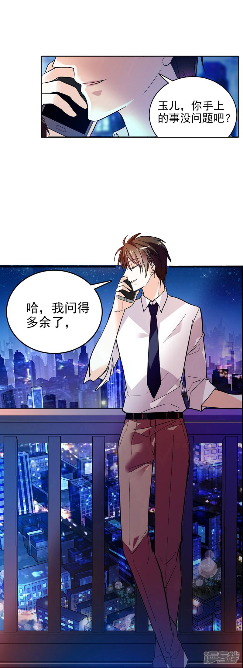 《深海危情（快读版）》第5话 灰色地带 第7页