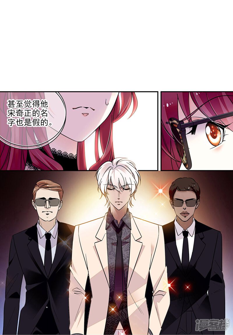 《深海危情（快读版）》第6话 终于等到你 第10页