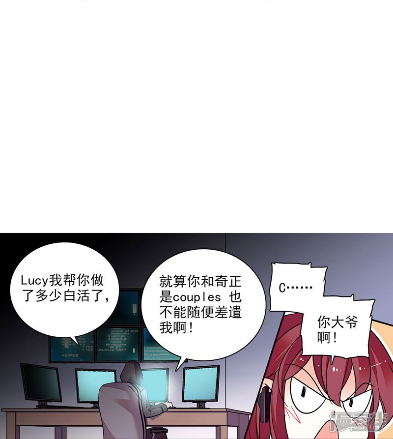《深海危情（快读版）》第6话 终于等到你 第17页