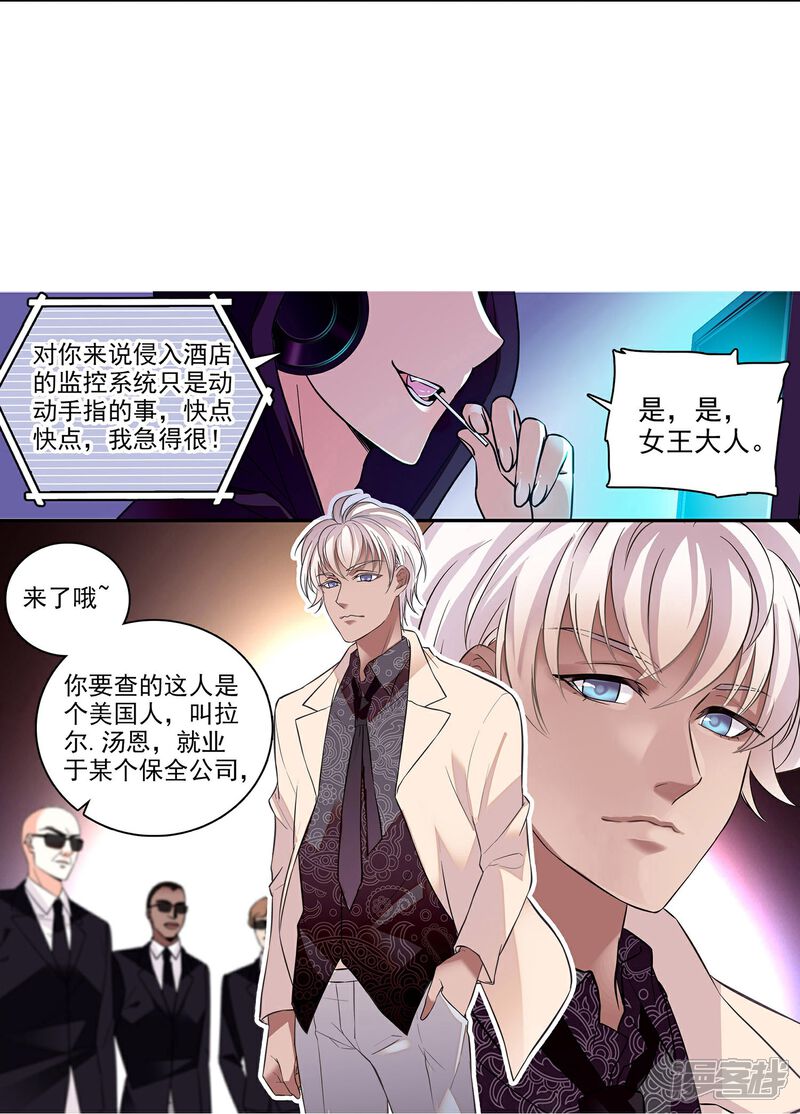 《深海危情（快读版）》第6话 终于等到你 第18页