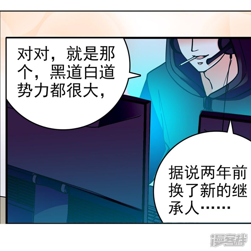 《深海危情（快读版）》第6话 终于等到你 第21页