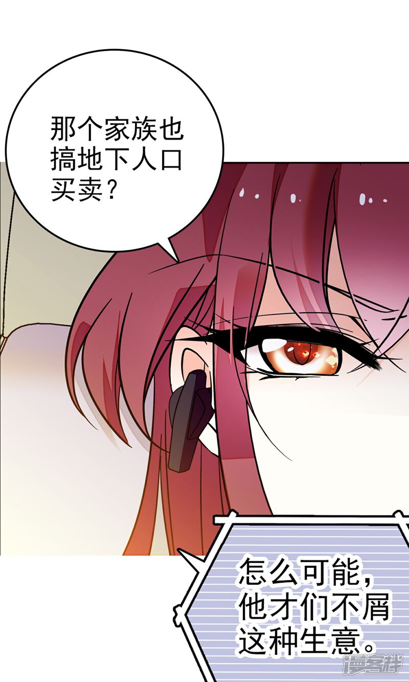 《深海危情（快读版）》第6话 终于等到你 第22页