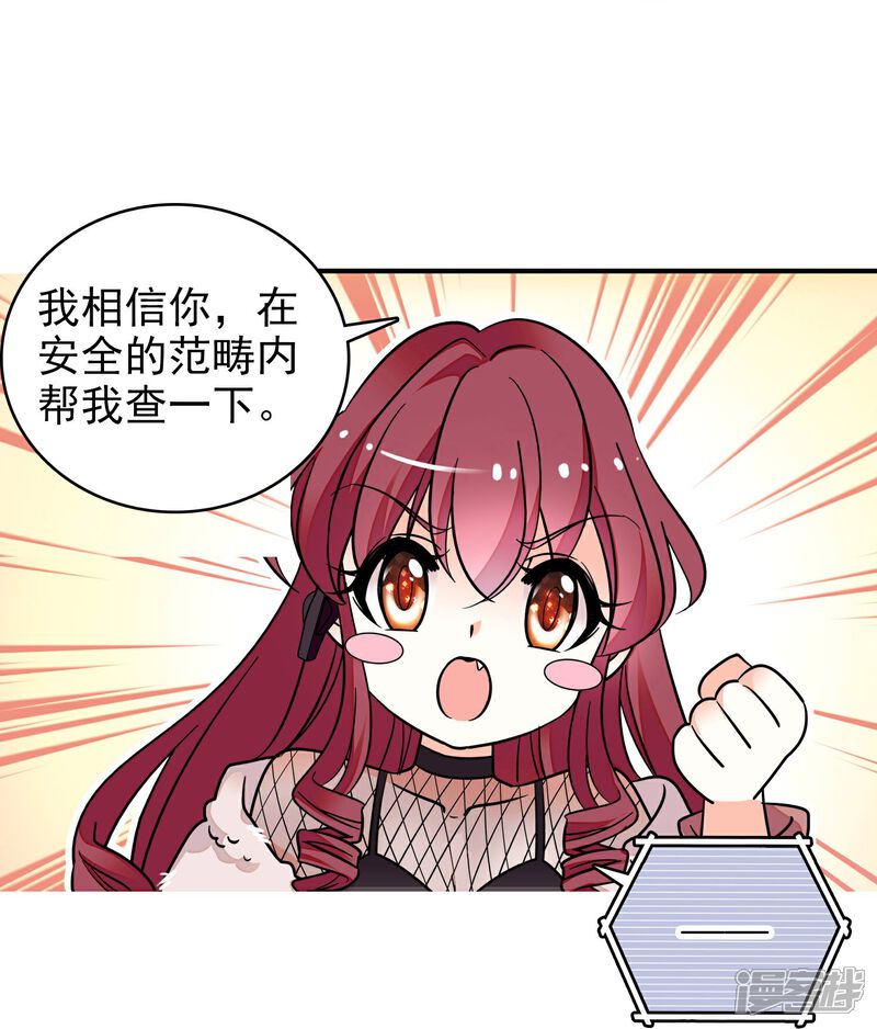 《深海危情（快读版）》第6话 终于等到你 第25页