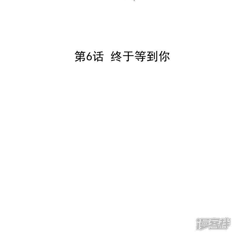《深海危情（快读版）》第6话 终于等到你 第2页