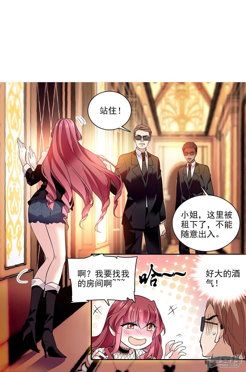 《深海危情（快读版）》第6话 终于等到你 第31页