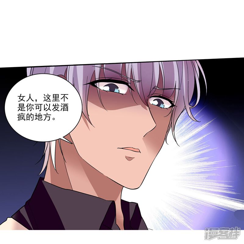 《深海危情（快读版）》第6话 终于等到你 第34页