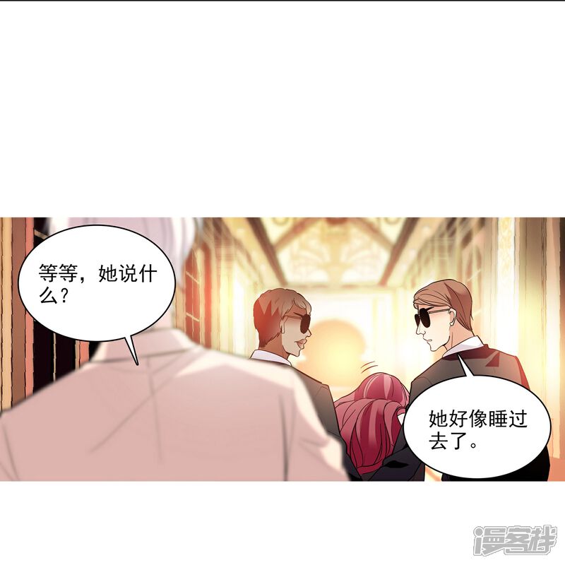 《深海危情（快读版）》第6话 终于等到你 第36页