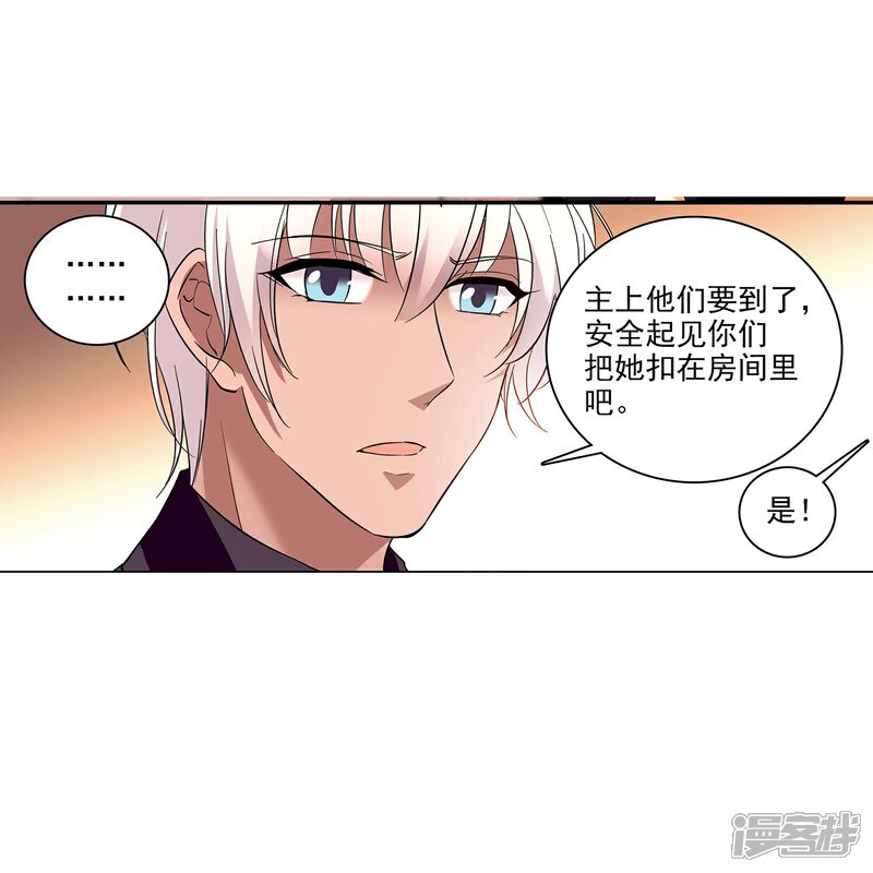 《深海危情（快读版）》第6话 终于等到你 第37页
