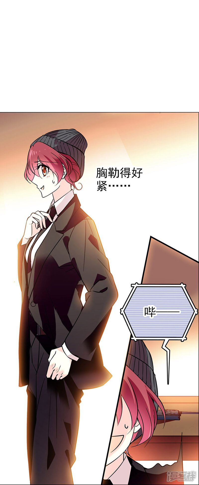 《深海危情（快读版）》第6话 终于等到你 第45页