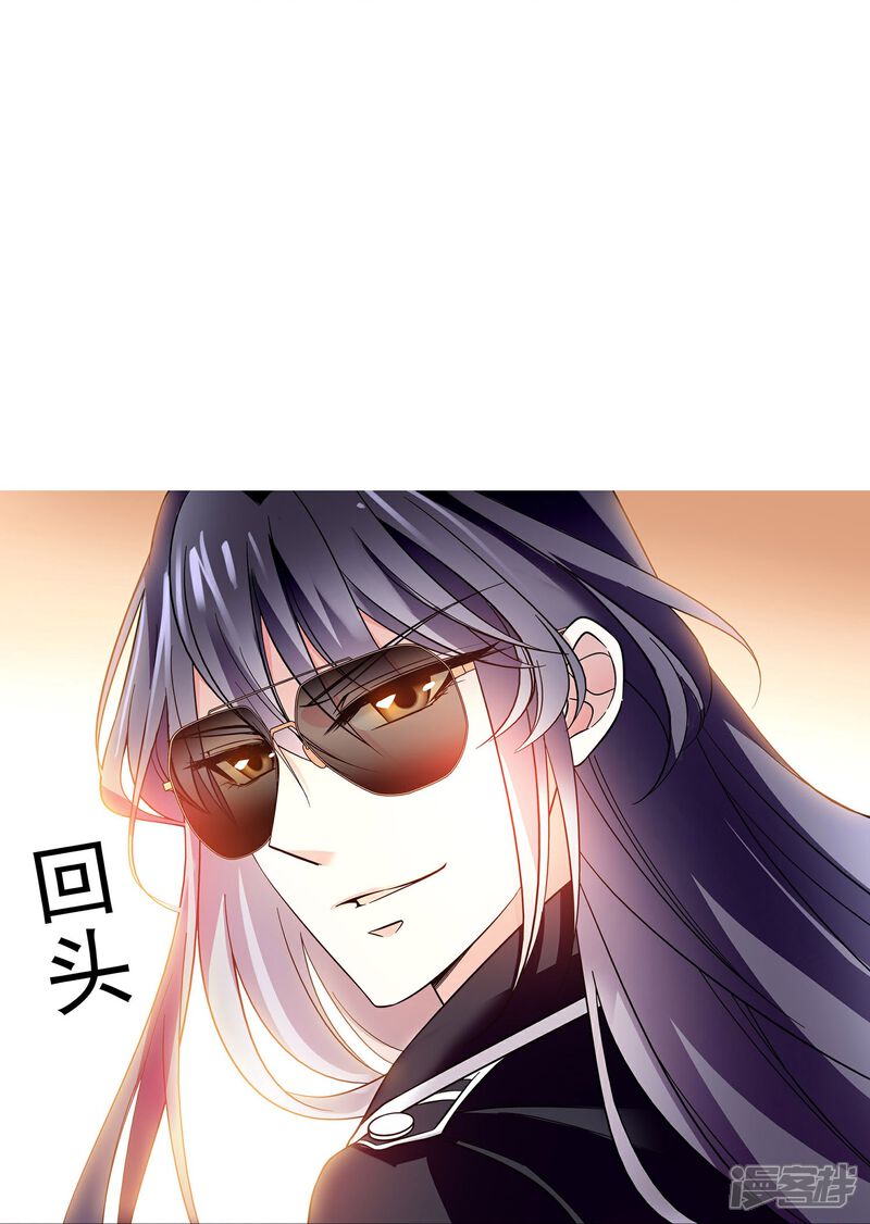 《深海危情（快读版）》第6话 终于等到你 第50页