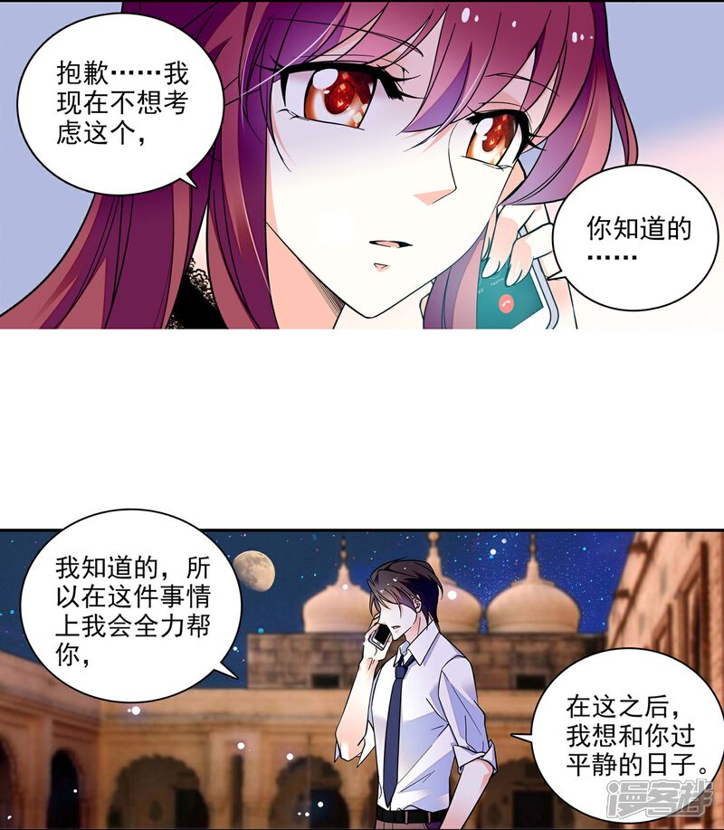 《深海危情（快读版）》第6话 终于等到你 第5页
