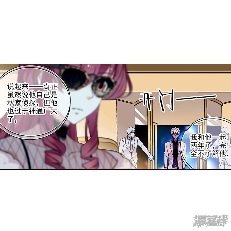 《深海危情（快读版）》第6话 终于等到你 第9页
