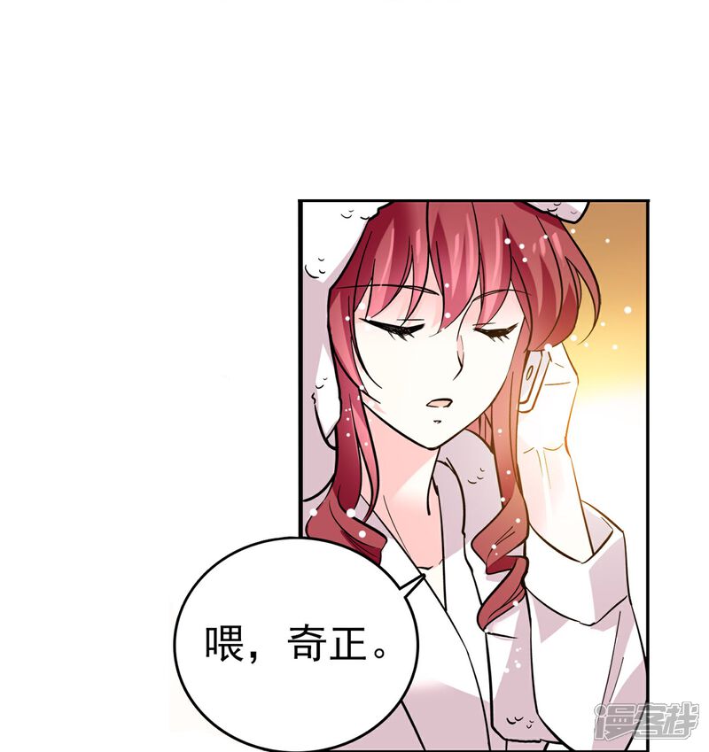 《深海危情（快读版）》第7话 难道是你？ 第28页