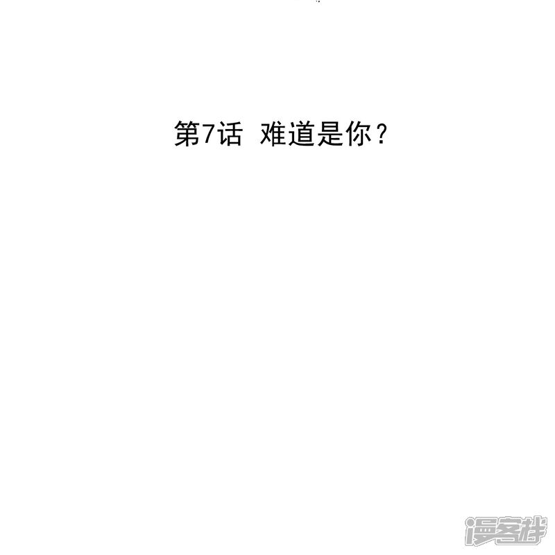 《深海危情（快读版）》第7话 难道是你？ 第2页