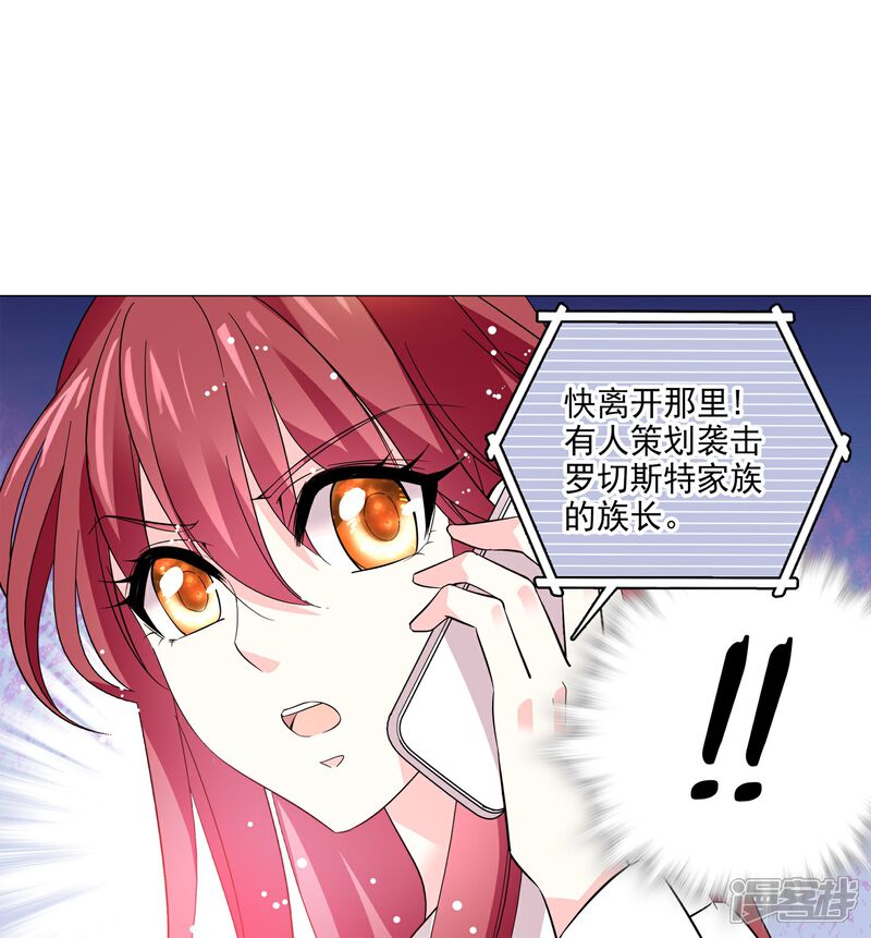 《深海危情（快读版）》第7话 难道是你？ 第30页