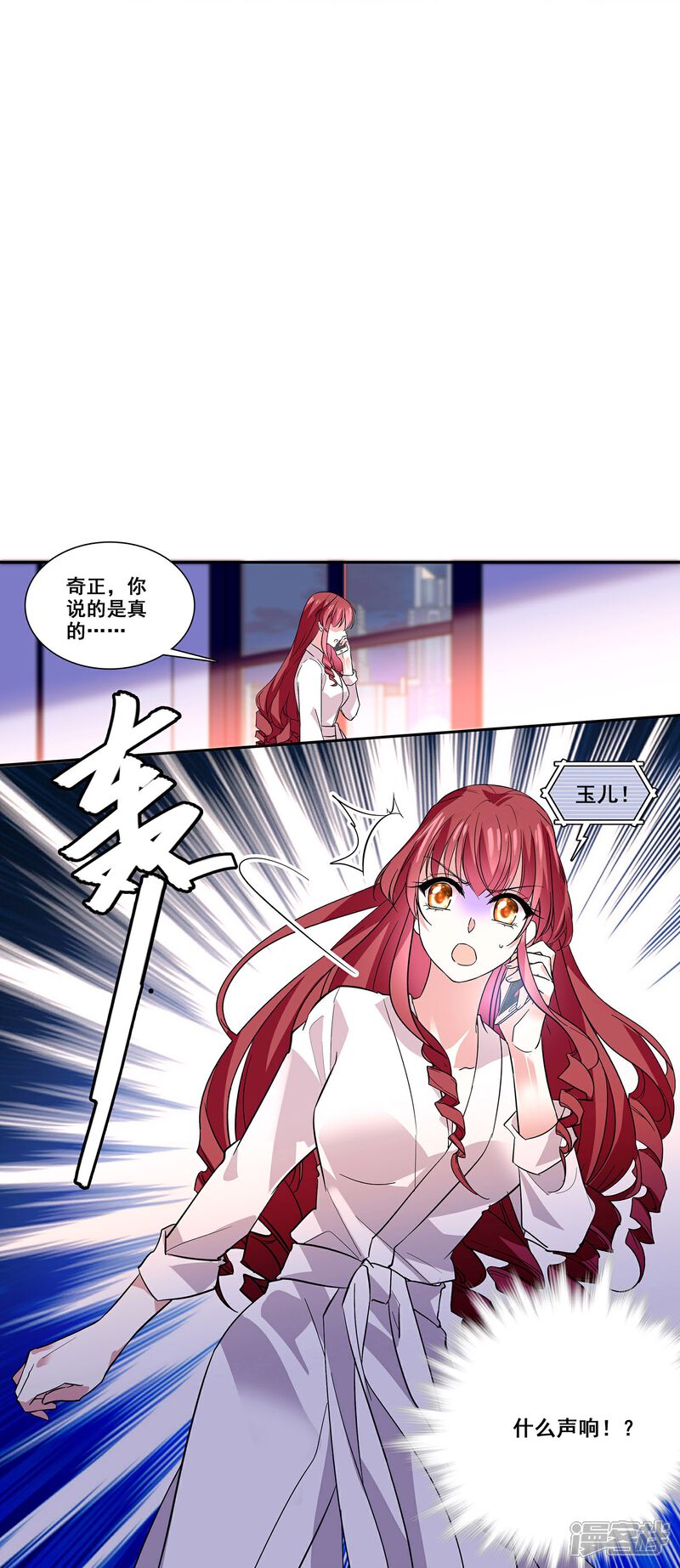 《深海危情（快读版）》第7话 难道是你？ 第31页