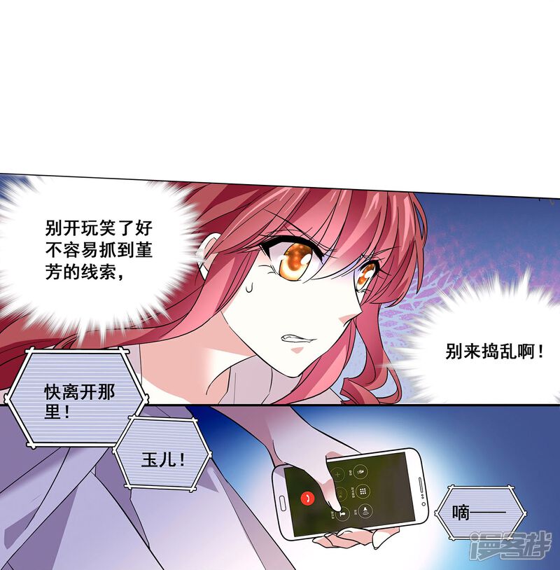 《深海危情（快读版）》第7话 难道是你？ 第33页