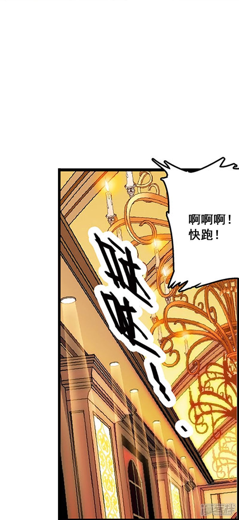 《深海危情（快读版）》第7话 难道是你？ 第34页