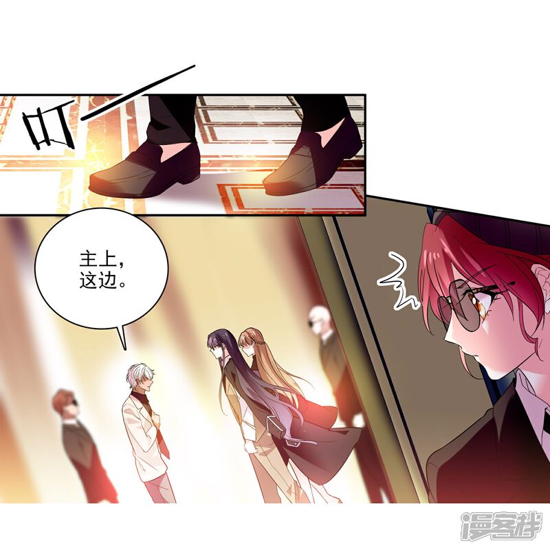 《深海危情（快读版）》第7话 难道是你？ 第5页