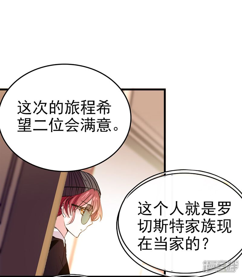 《深海危情（快读版）》第7话 难道是你？ 第6页