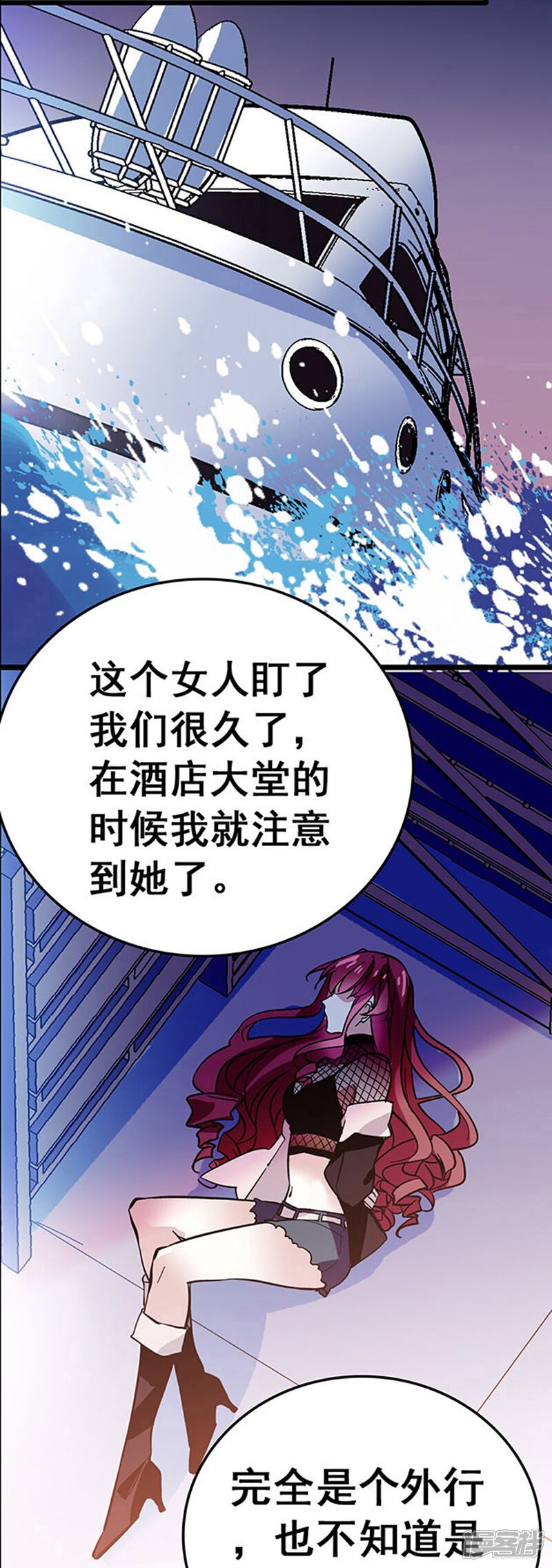 《深海危情（快读版）》第8话 好好回敬 第19页