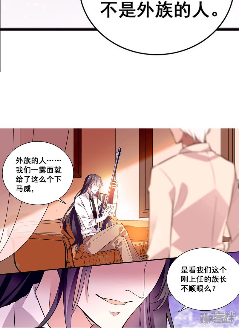 《深海危情（快读版）》第8话 好好回敬 第20页