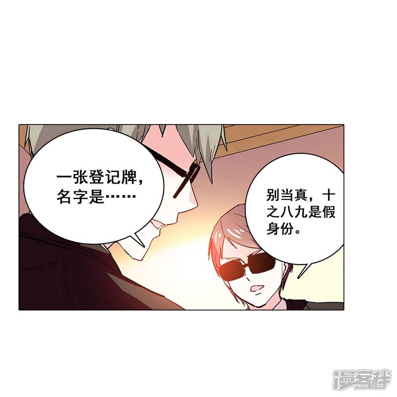 《深海危情（快读版）》第8话 好好回敬 第23页