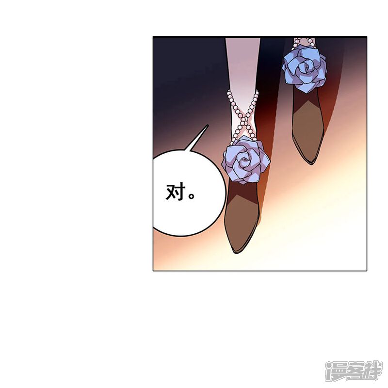 《深海危情（快读版）》第8话 好好回敬 第24页