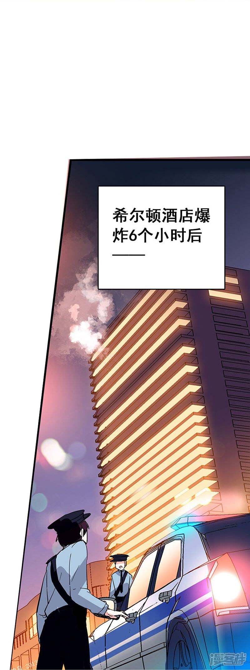 《深海危情（快读版）》第8话 好好回敬 第26页