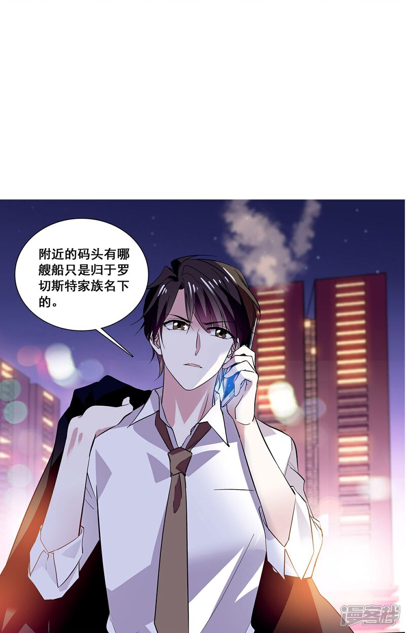《深海危情（快读版）》第8话 好好回敬 第28页