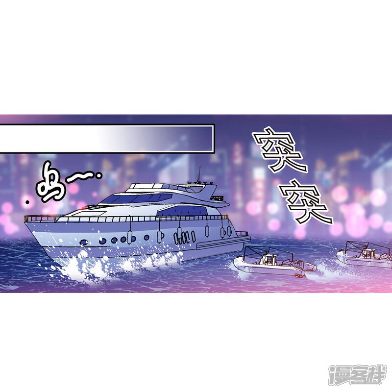 《深海危情（快读版）》第8话 好好回敬 第29页