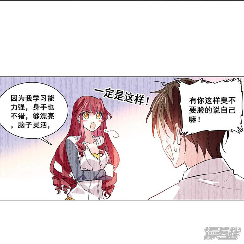 《深海危情（快读版）》第8话 好好回敬 第3页