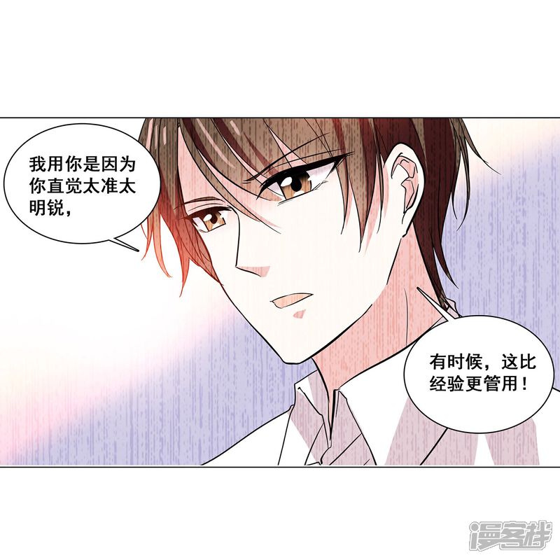 《深海危情（快读版）》第8话 好好回敬 第4页