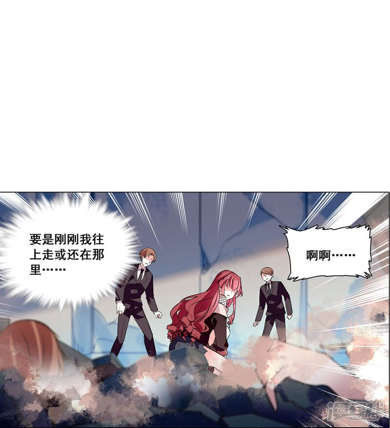 《深海危情（快读版）》第8话 好好回敬 第9页