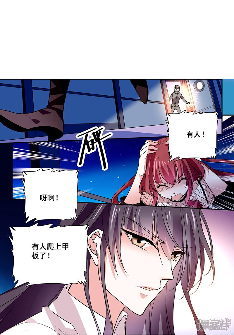 《深海危情（快读版）》第9话 逃出生天 第12页