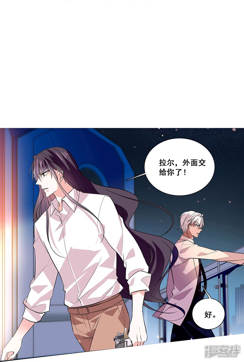 《深海危情（快读版）》第9话 逃出生天 第13页