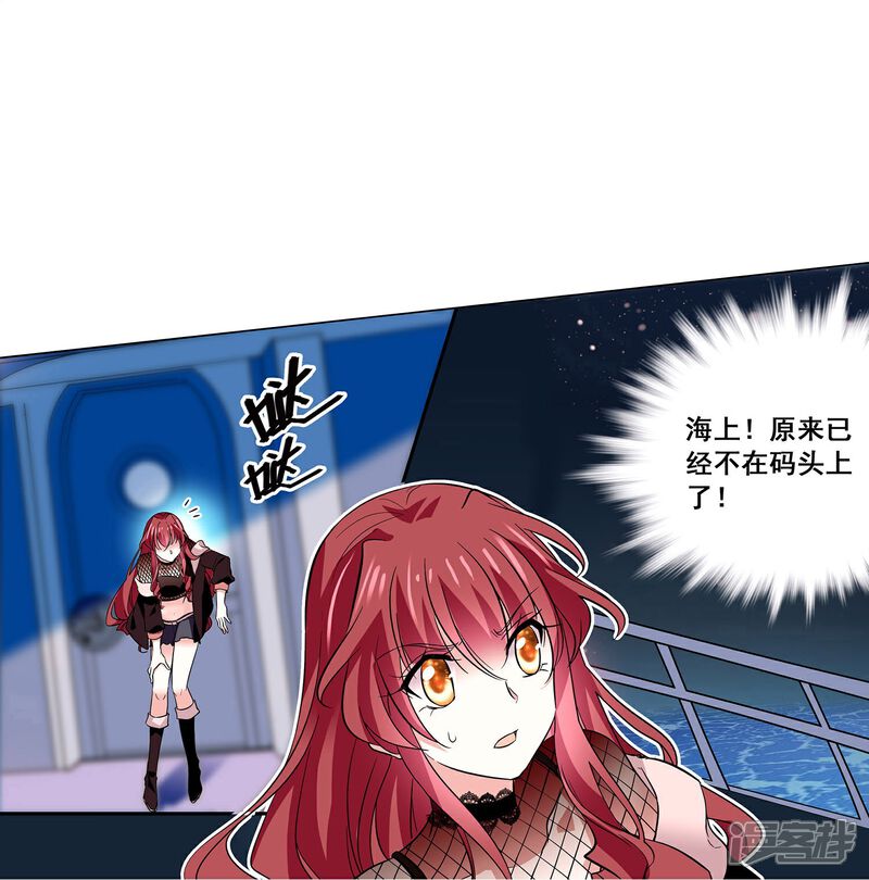 《深海危情（快读版）》第9话 逃出生天 第14页