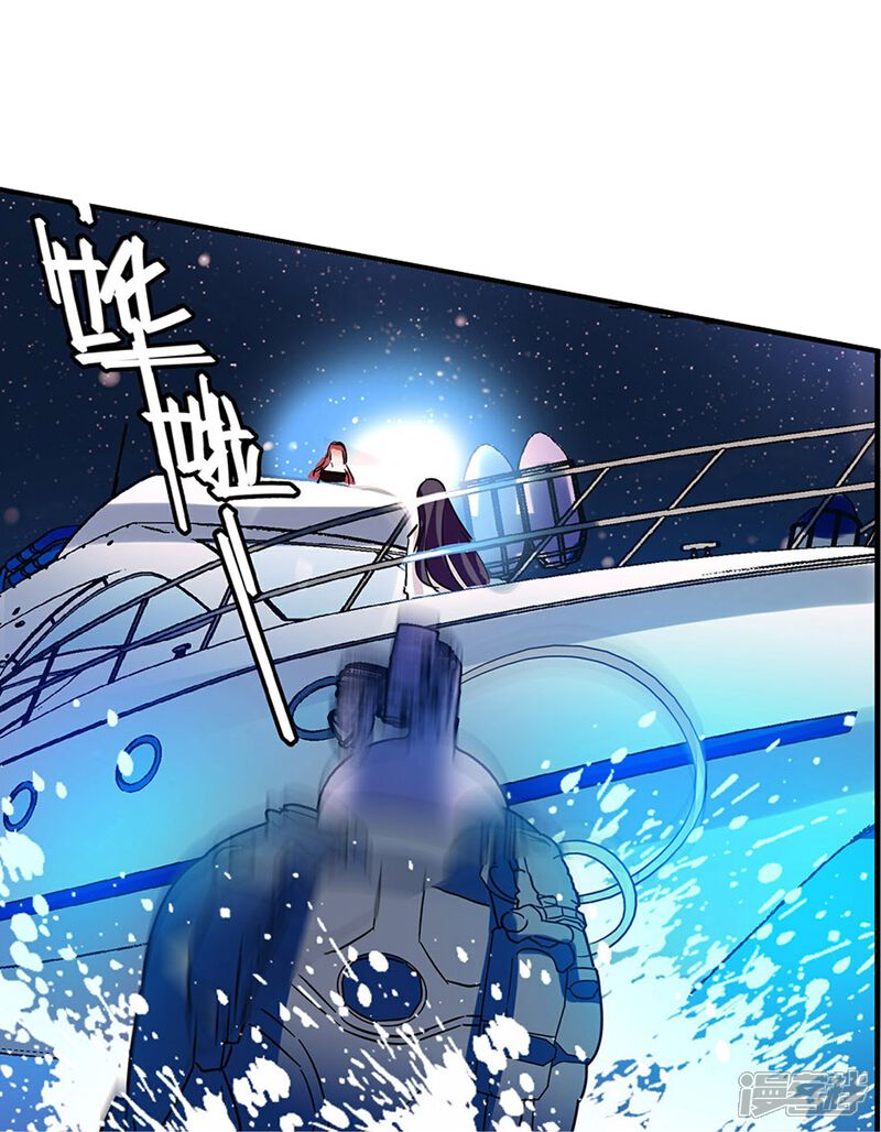 《深海危情（快读版）》第9话 逃出生天 第20页