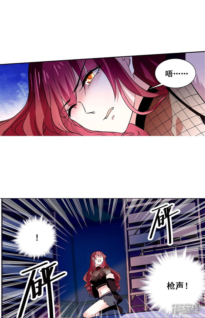 《深海危情（快读版）》第9话 逃出生天 第5页