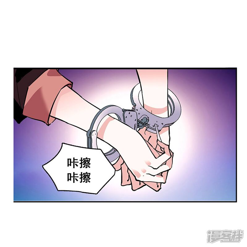 《深海危情（快读版）》第9话 逃出生天 第8页
