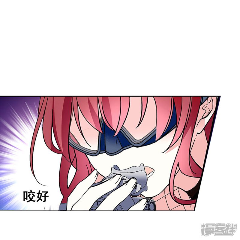 《深海危情（快读版）》第10话 霸道的爱 第11页