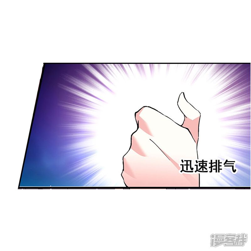 《深海危情（快读版）》第10话 霸道的爱 第12页