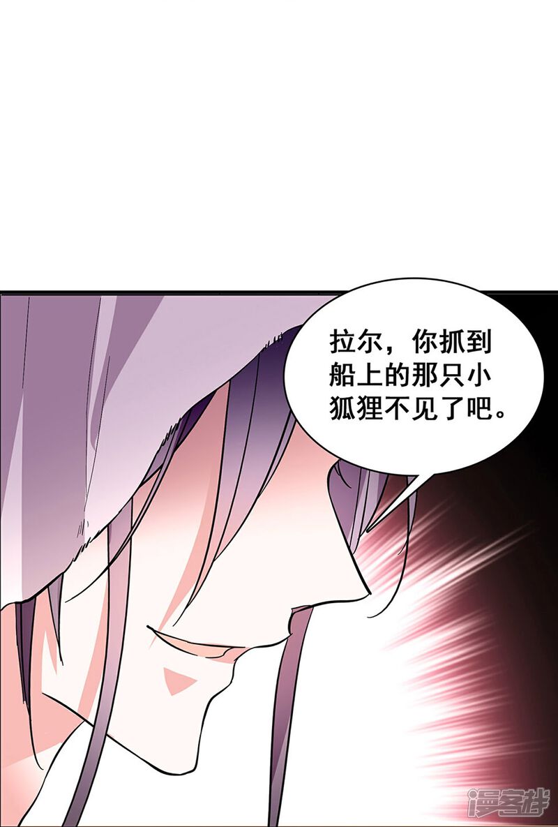 《深海危情（快读版）》第10话 霸道的爱 第19页